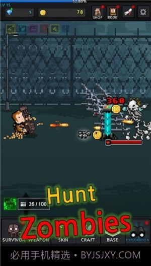 成长幸存者截图3