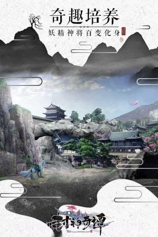 封神奇谭截图3 封神奇谭截图3