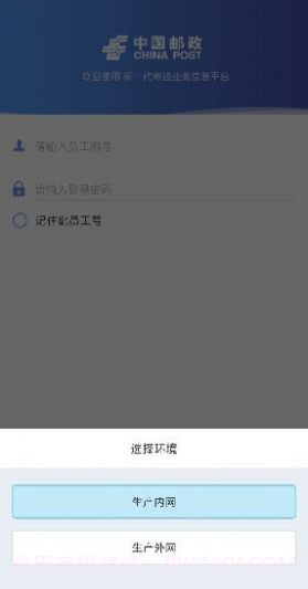 中邮处理app新一代下载 v9.9.6截图3