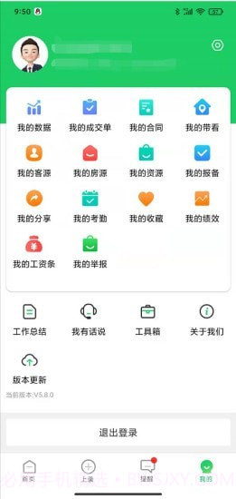 真好房截图4