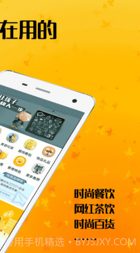 加盟网v1.5.0截图2