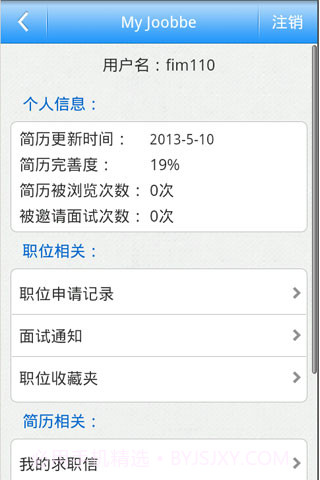 鹏程万里手机端截图3 鹏程万里手机端截图3