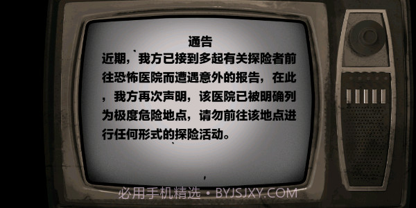 双人医院逃生截图2