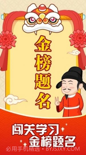 成语摇钱树截图3