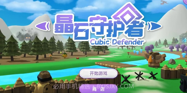 晶石守护者截图1