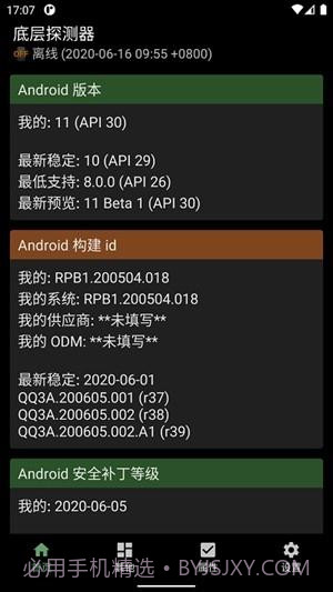底层探测器截图2 底层探测器截图2