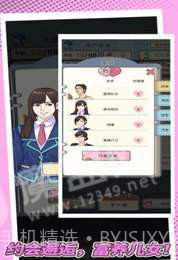 打工仔变成大老板截图1