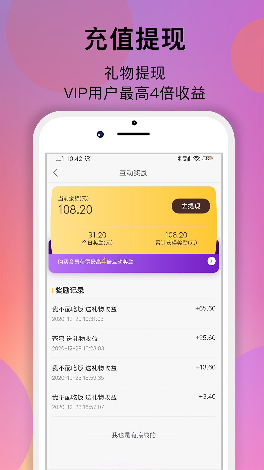 艺圈交友截图5 艺圈交友截图5