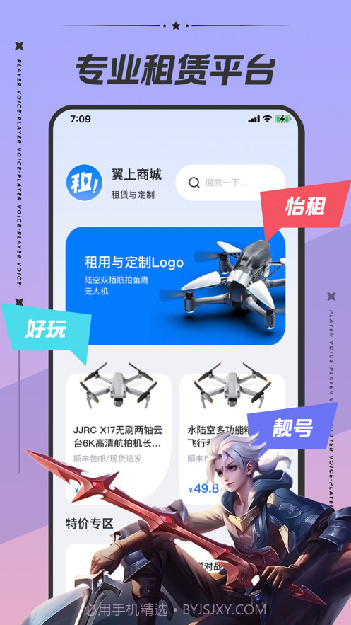 易租好玩截图1 易租好玩截图1