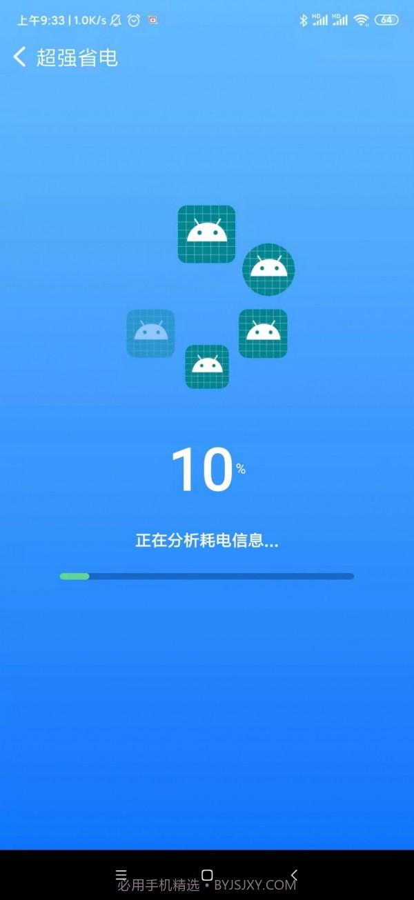 速享清理截图4 速享清理截图4