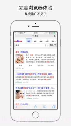 infy广告拦截APP截图3