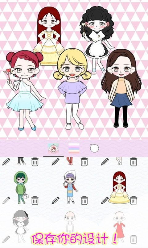 樱花小镇闺蜜截图5