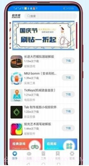 稚初软件库截图1