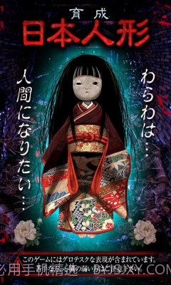 日本人偶育成截图1