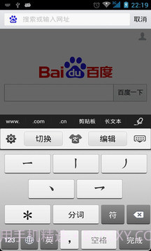 轻快输入法截图4 轻快输入法截图4