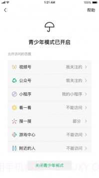 微信6.5共存版截图2