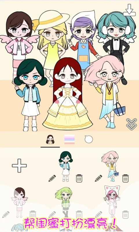 樱花小镇闺蜜截图1