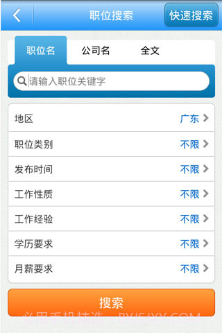 鹏程万里手机端截图2 鹏程万里手机端截图2