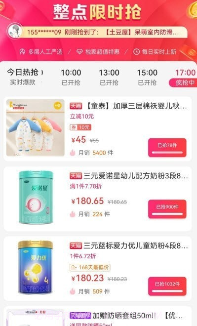 趣闲赏截图3 趣闲赏截图3