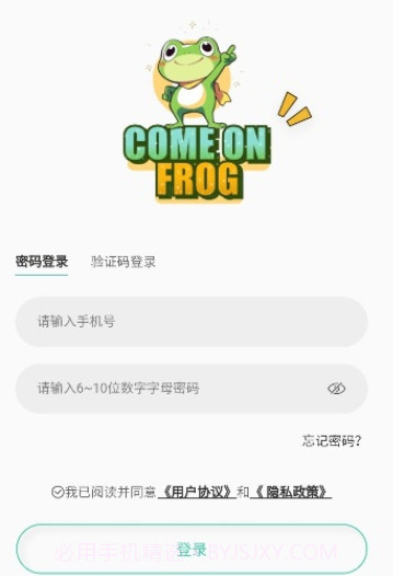加油蛙官方截图1 加油蛙官方截图1