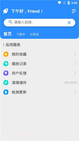 火箭BT下载器最新版截图2