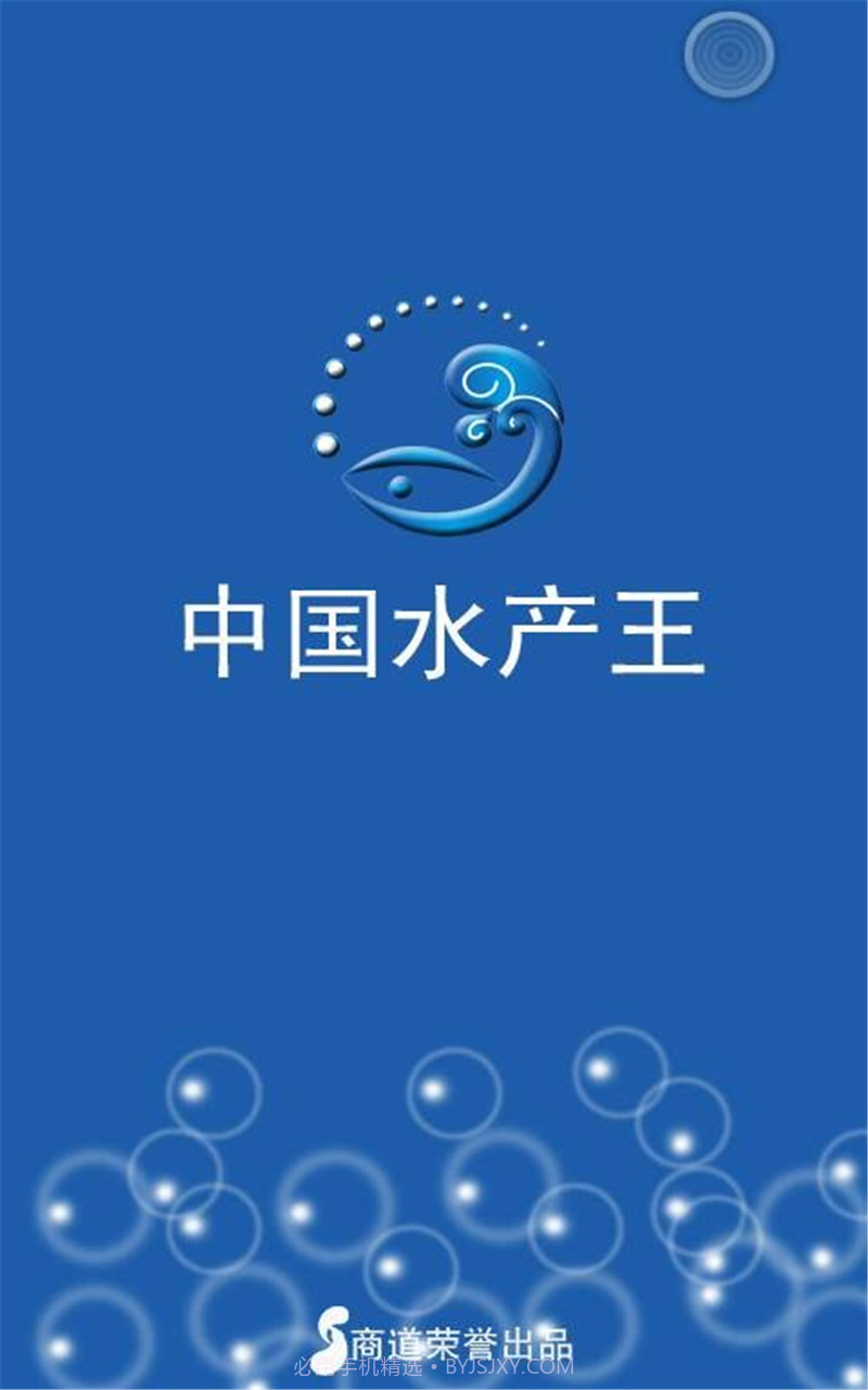 中国水产王截图4 中国水产王截图4