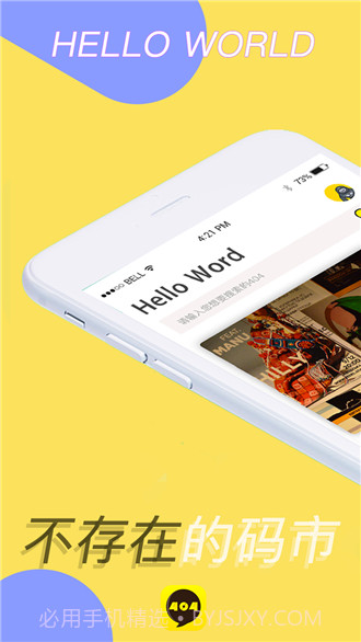 404(404notfound)V1.1.2 安卓最新版截图3