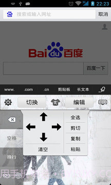 轻快输入法截图5 轻快输入法截图5