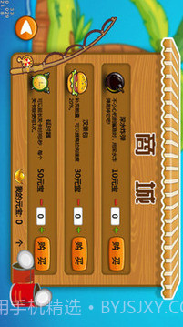 熊出没钓鱼截图2