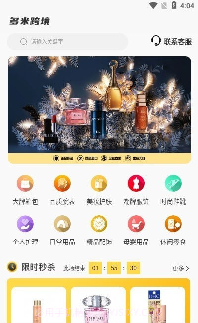 多米跨境电商截图3 多米跨境电商截图3
