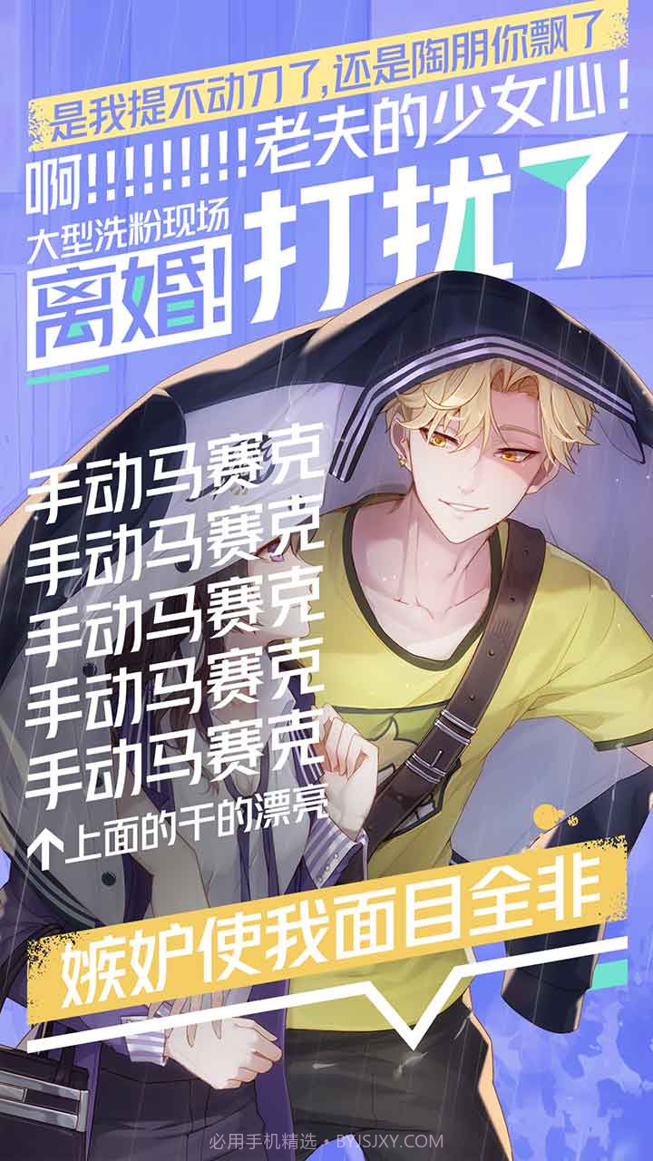 一直奔向月拜托了经纪人截图6