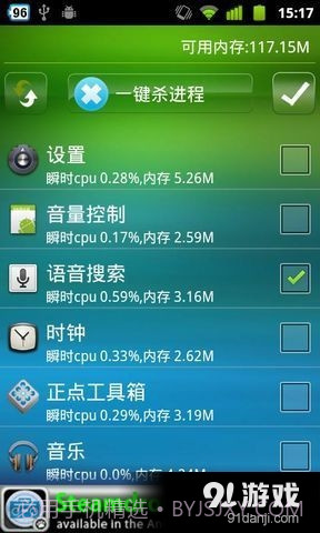 一键杀进程free截图4