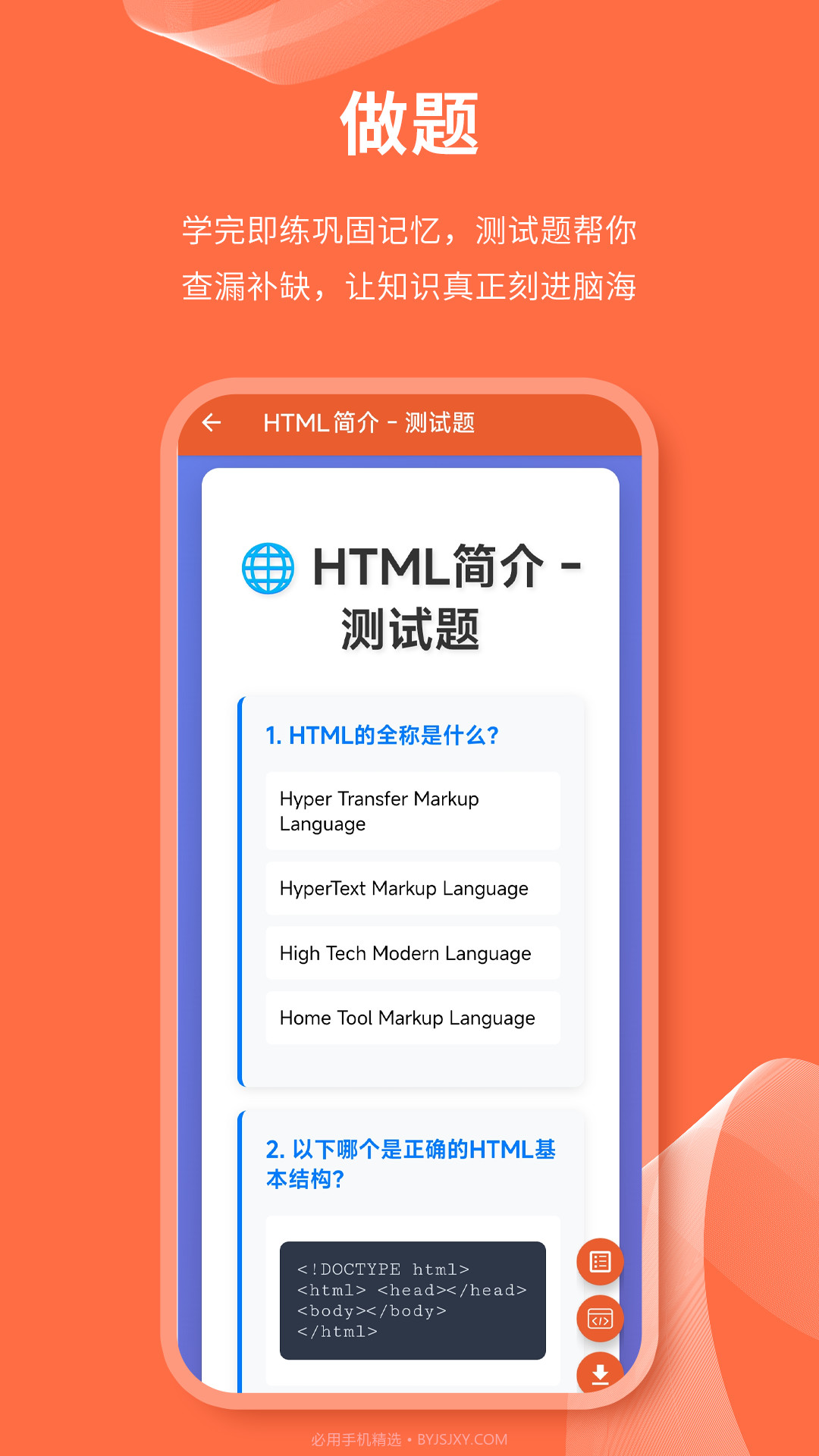 html网页编辑器官方正版截图4