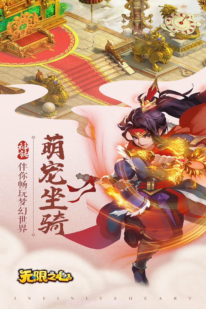 无限之心app截图4