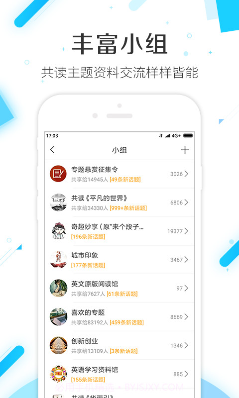 学习通 V4.0.4 截图1