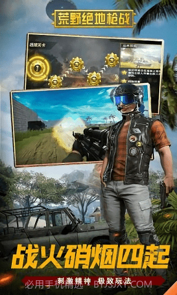 荒野绝地枪战移植版截图4