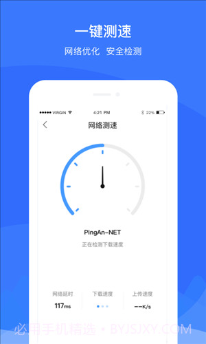 优联WiFi(原平安wifi)截图3