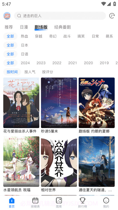 omofun播放器正式版最新版截图1 omofun播放器正式版最新版截图1