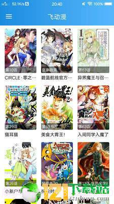 动漫大全手机版截图4 动漫大全手机版截图4