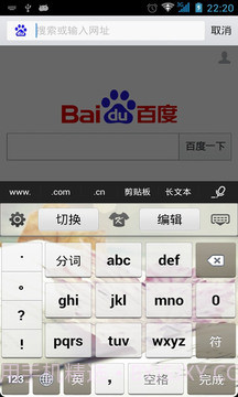 轻快输入法截图1 轻快输入法截图1