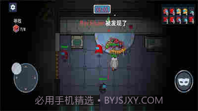 宇宙魔方狼人杀密室截图4