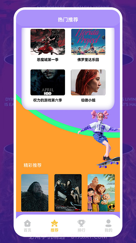 美剧照星球截图2