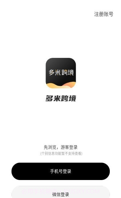 多米跨境电商截图2 多米跨境电商截图2