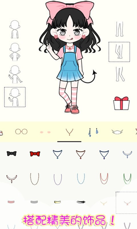 樱花小镇闺蜜截图3