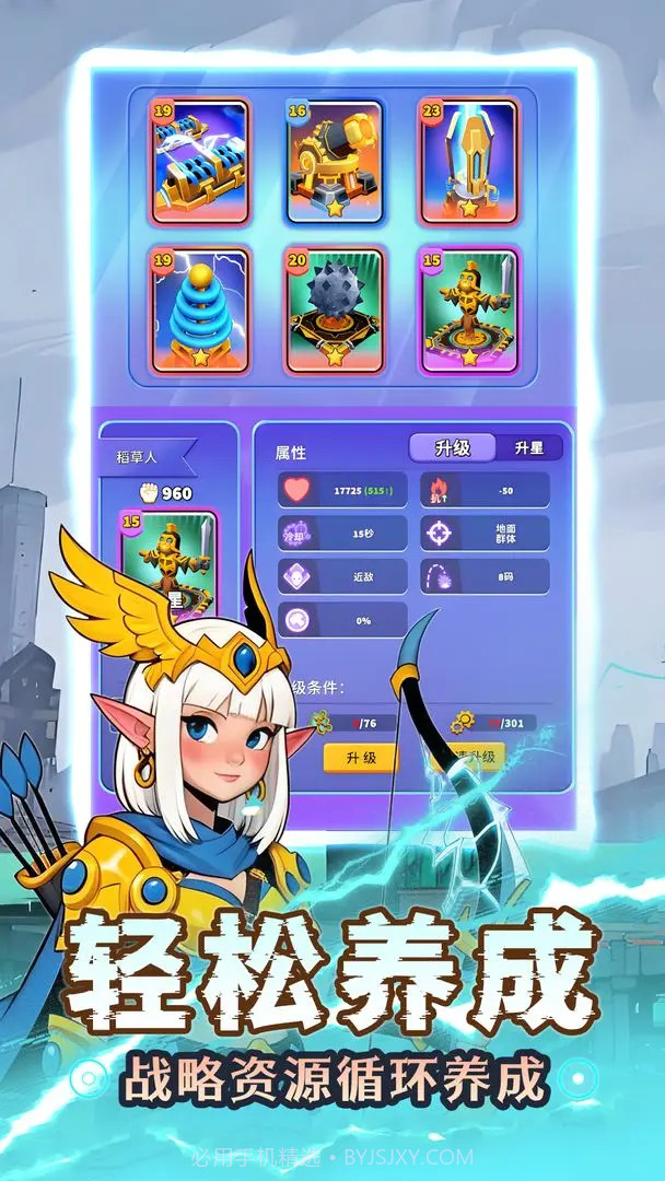 人征塔战单机版截图6 人征塔战单机版截图6