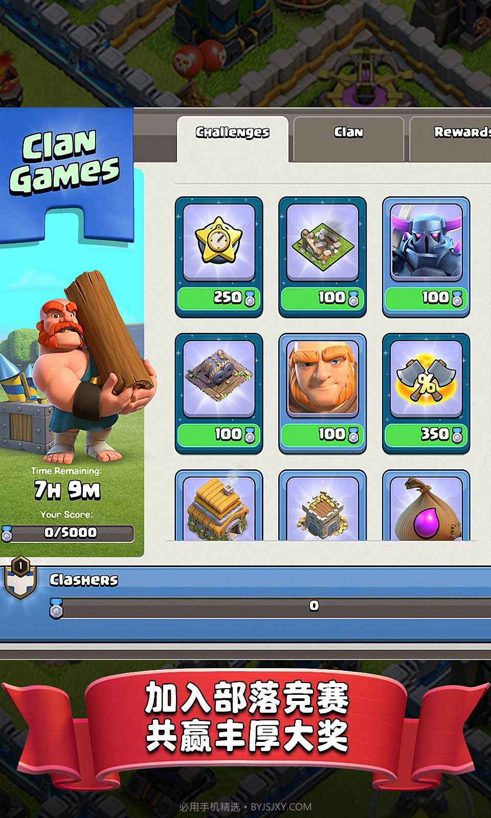 部落冲突s1 无限兵力版截图4