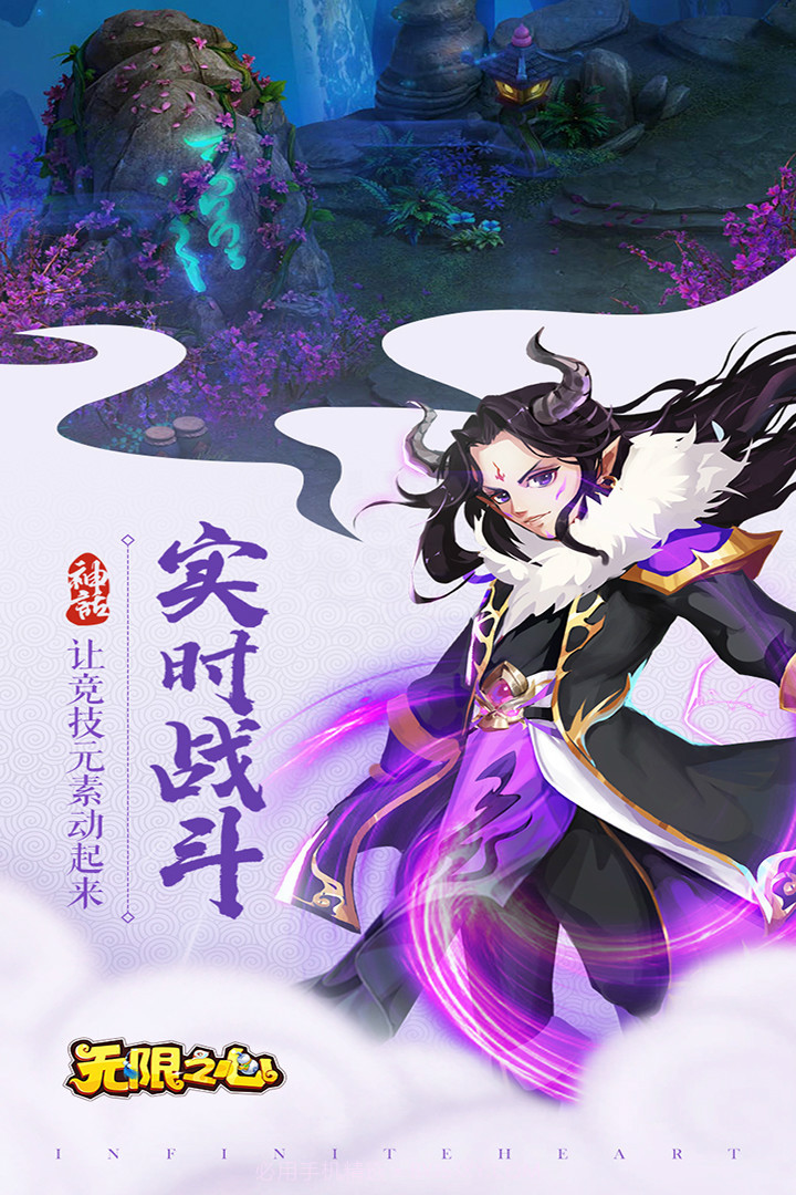 无限之心app截图5