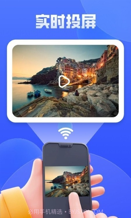 vivo智慧投屏截图2