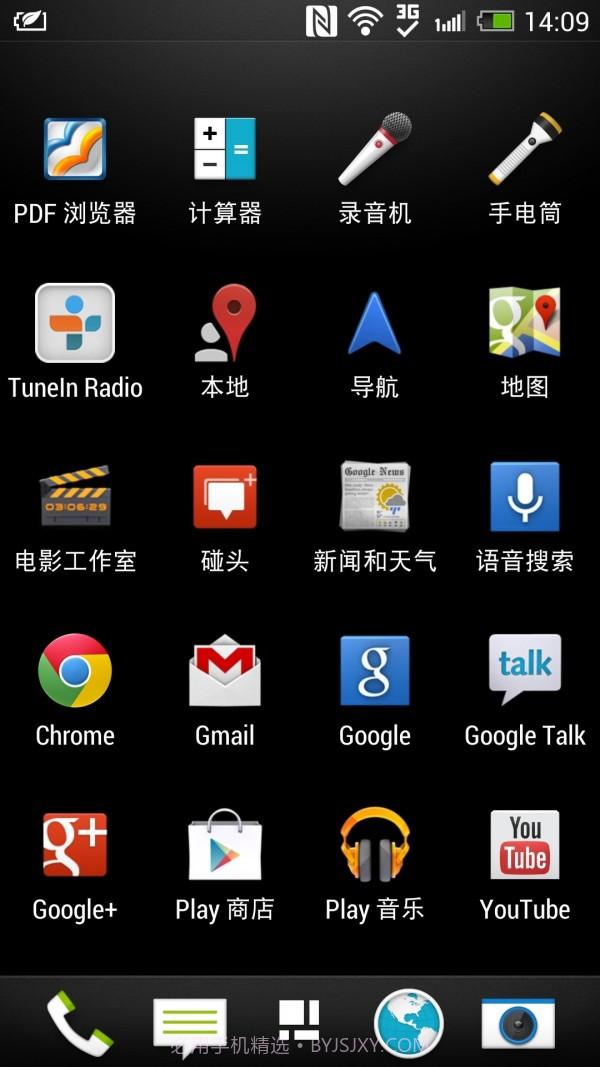 GMS安装器截图4