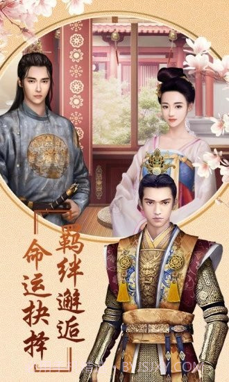 后宫风云之兰陵王妃截图3